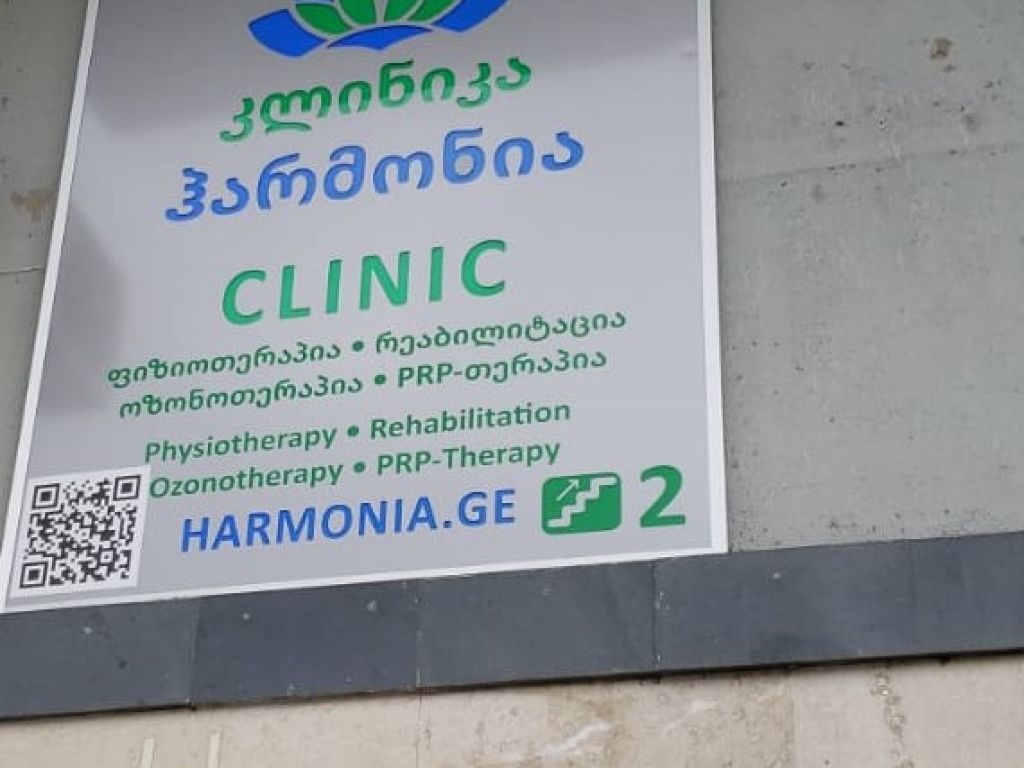 Harmonia Clinic Tbilisi